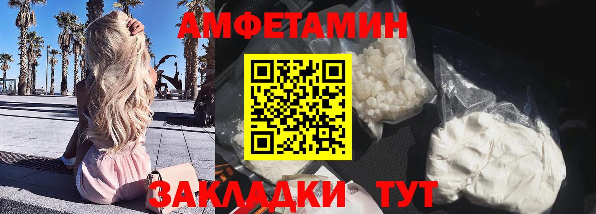 АМФЕТАМИН 98%  hydra зеркало  Заречный  Вход с VPN  Амфетамин 