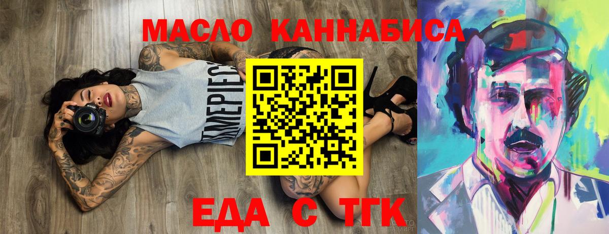 Заречный  Еда ТГК марихуана  Вход с VPN 