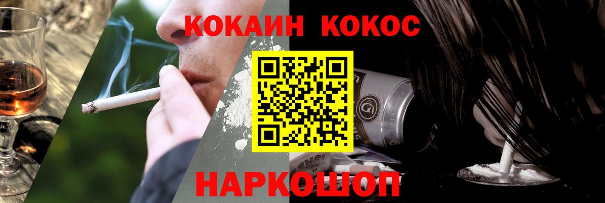 Заречный  Cocaine Боливия  КОКАИН  Вход с VPN  Cocaine VHQ 