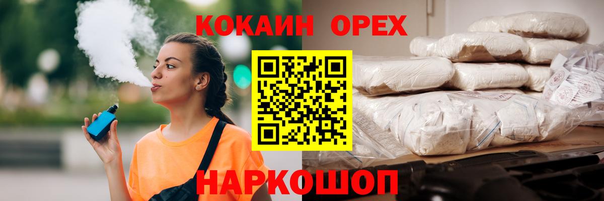 COCAIN FishScale Заречный