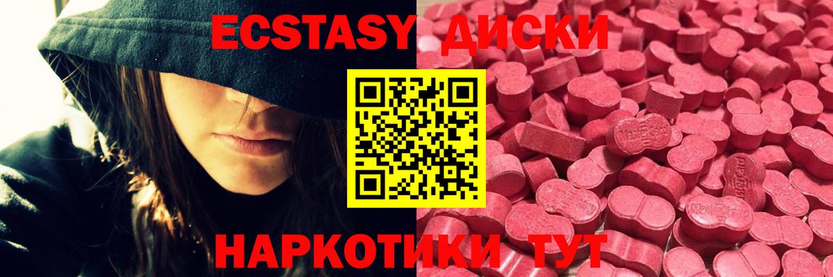 ЭКСТАЗИ Дубай  где продают   Заречный  Вход с VPN 
