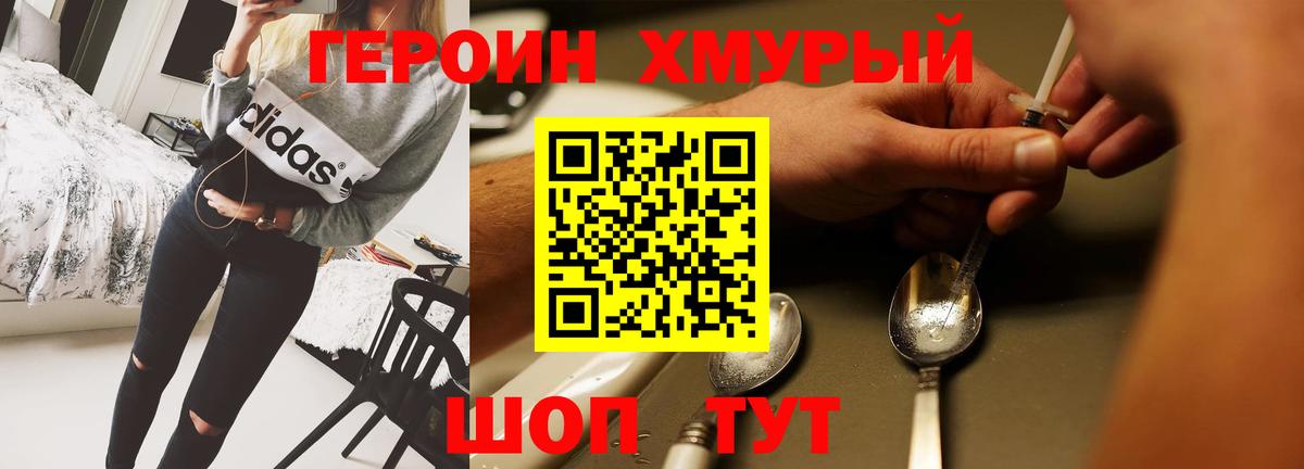 Заречный  Героин белый  Вход с VPN 