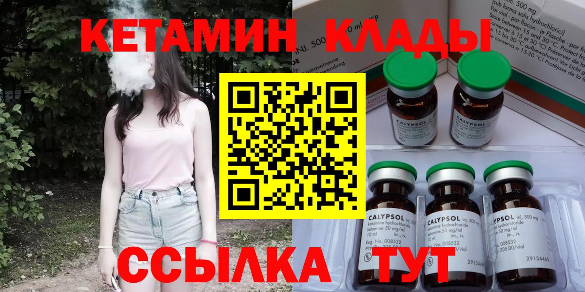 Кетамин VHQ Заречный