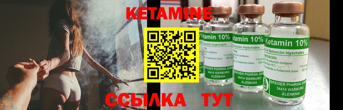 Кетамин VHQ  Кетамин VHQ  Вход с VPN  Заречный 