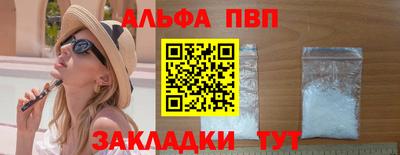 альфа пвп VHQ Канаш