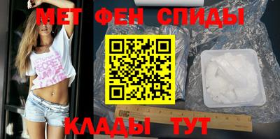 метамфетамин Бузулук