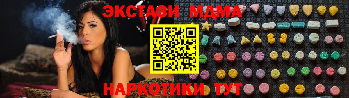 MDMA молли  MDMA молли  Вход с VPN  Заречный 