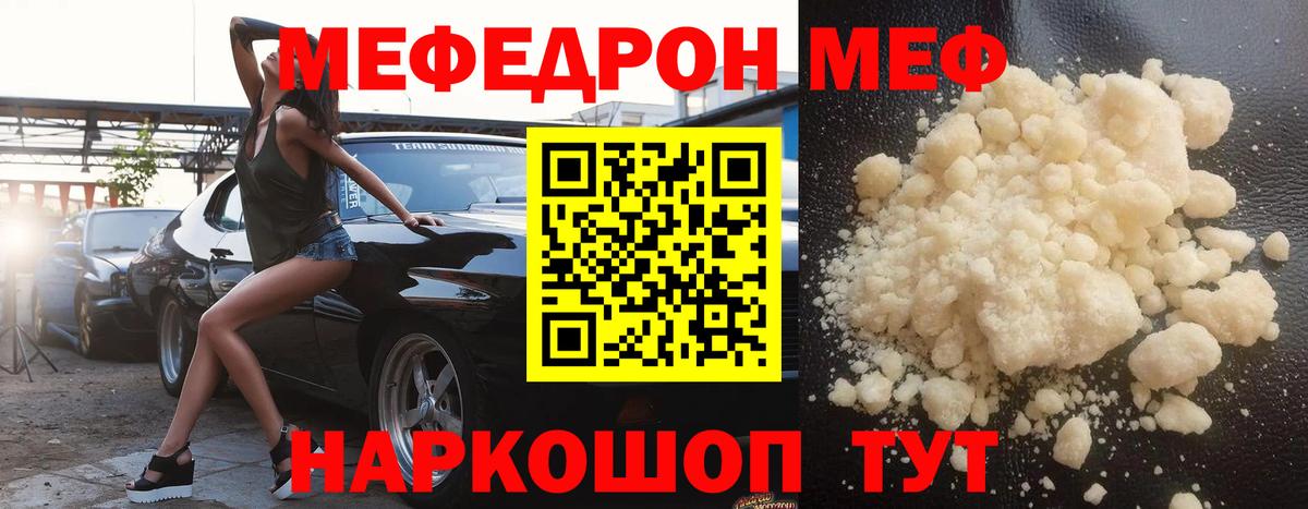 МЕФ  МЕФ  Заречный  наркота  Меф 4 MMC  МЕФ мяу мяу  Вход с VPN 