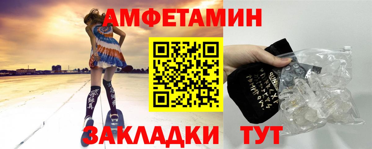 Первитин кристалл  Вход с VPN  Первитин кристалл  Заречный 