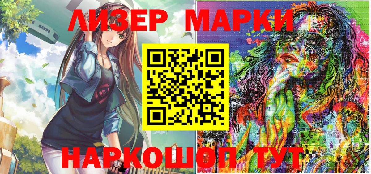 Марки 25I-NBOMe  Марки NBOMe 1500мкг  Заречный  Вход с VPN  Марки NBOMe 1500мкг 