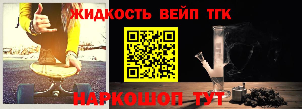 Заречный  ТГК Wax  Дистиллят ТГК концентрат  Вход с VPN 